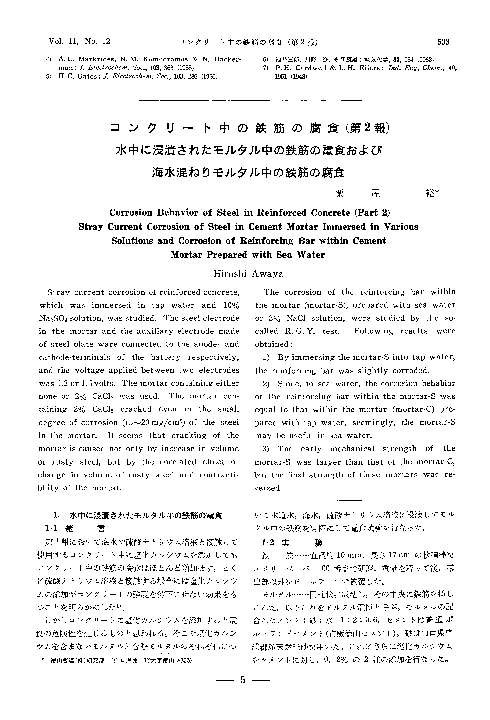 (PDF) Corrosion Behavior of Steel in Reinforced Concrete (Part 2)