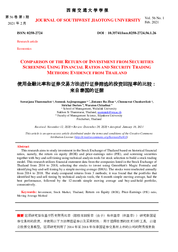 (PDF) Comparison of the Return of Investment from Securities Screening ...