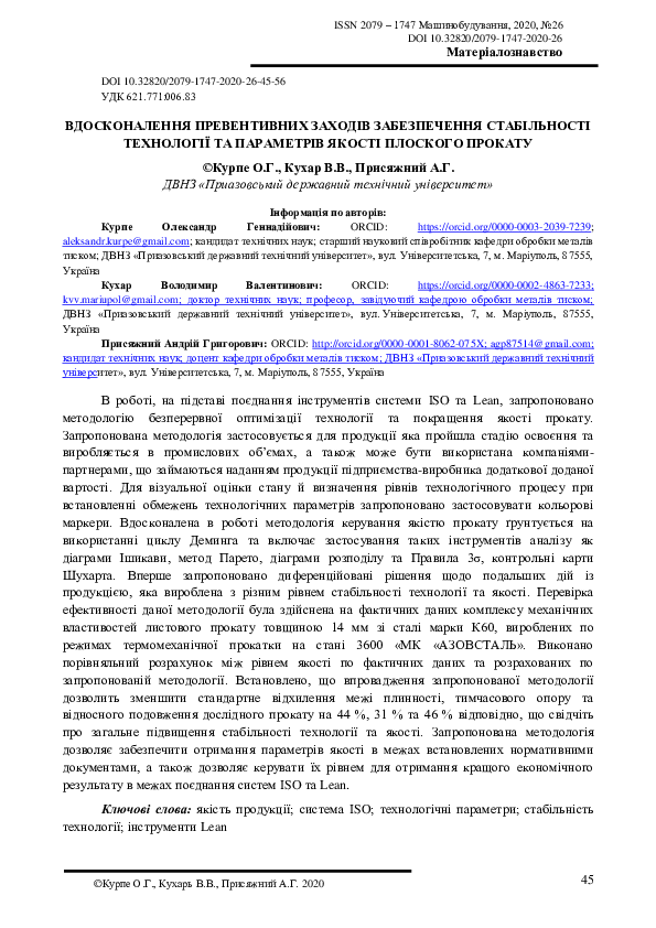 PDF) Hygienic Assessment Of Working Conditions On Computer-Aided.