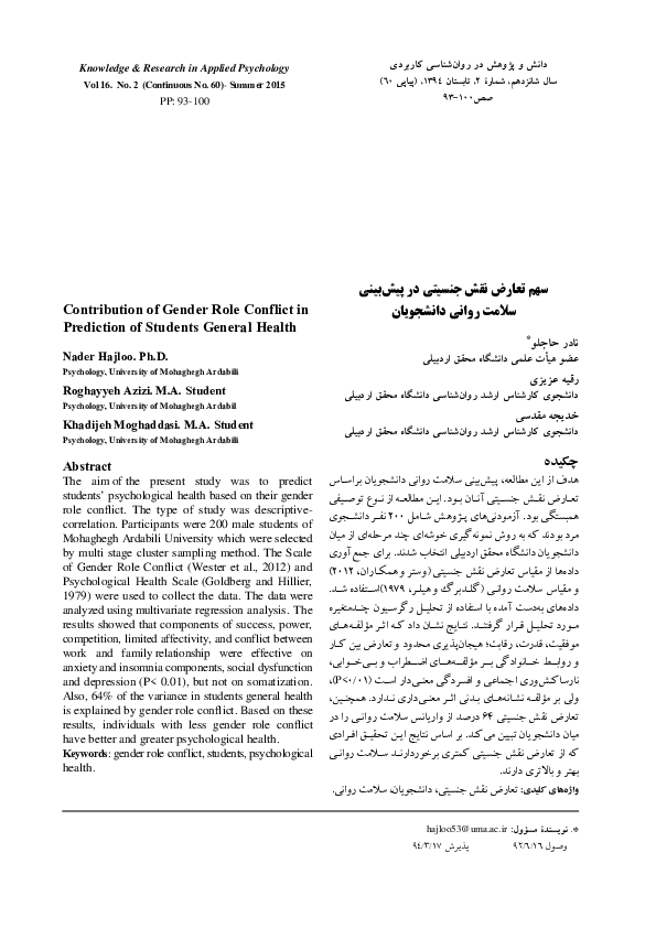 (PDF) Contribution of Gender Role Conflict in Prediction of Students ...