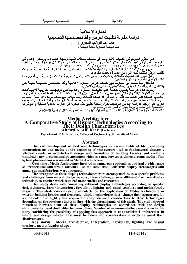 (PDF) Media Architecture A Comparative Study of Display Technologies ...