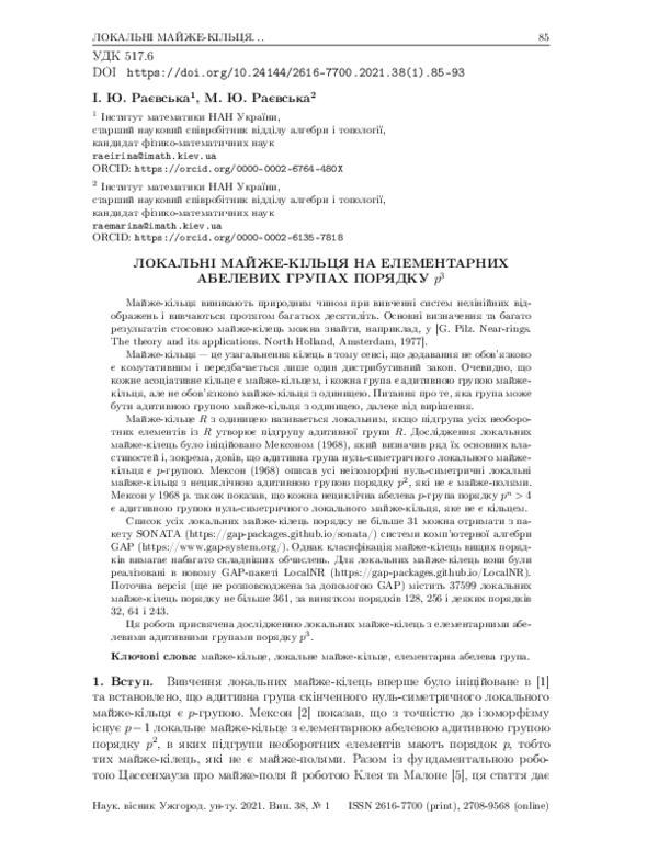 (PDF) COMPUTATIONAL ANALYSIS OF PULVERIZED COAL CO-FIRING WITH BIOMASS ...