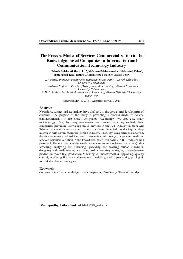 (PDF) The Process Model of Services Commercialization in the Knowledge ...