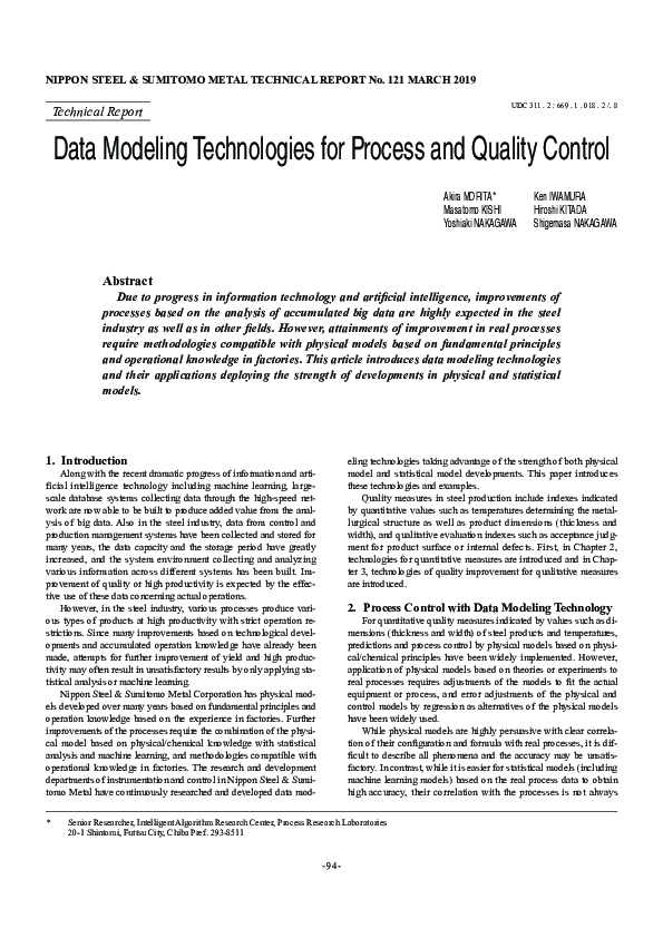(PDF) Data Modeling Technologies for Process and Quality Control