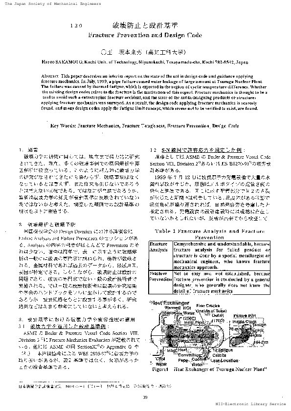 120 Fracture Prevention and Design Code