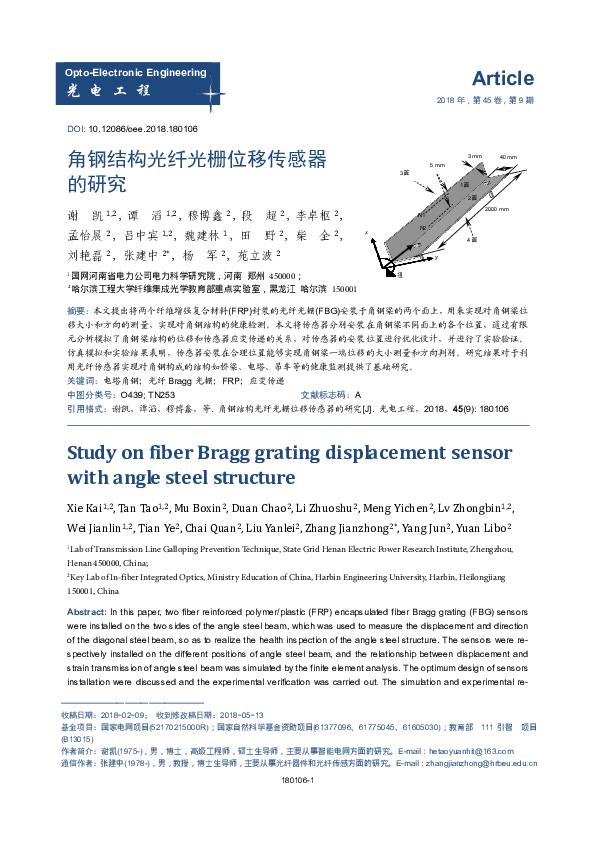 (PDF) Structure Optimization of Fiber Bragg Grating Strain Sensors