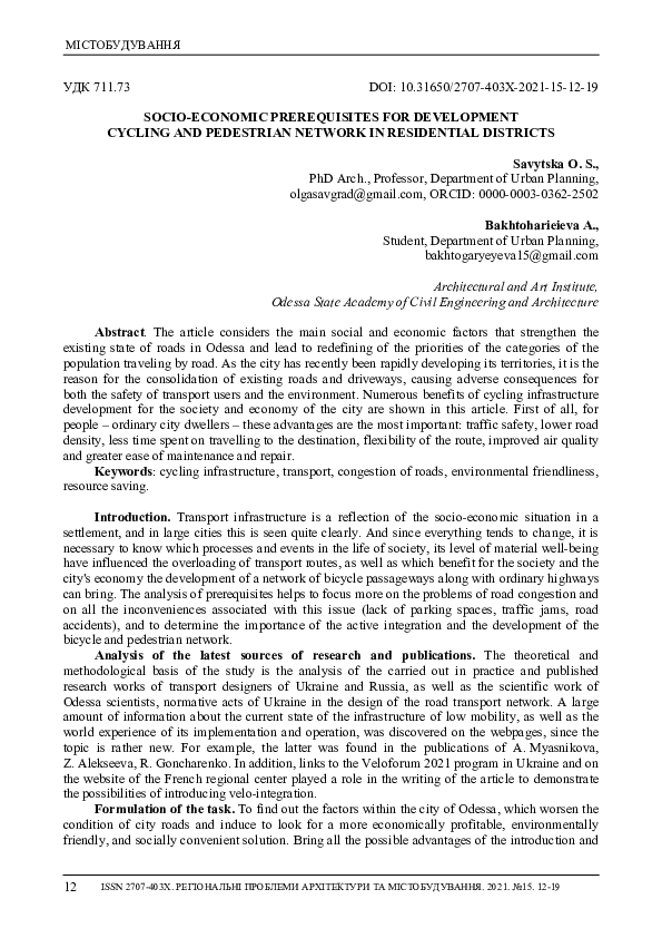 Socio-Economic Prerequisites for Development Cycling and Pedestrian Network in Residential Districts