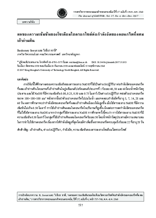 (PDF) The Influence of NaOH Concentration on Compressive Strength of ...