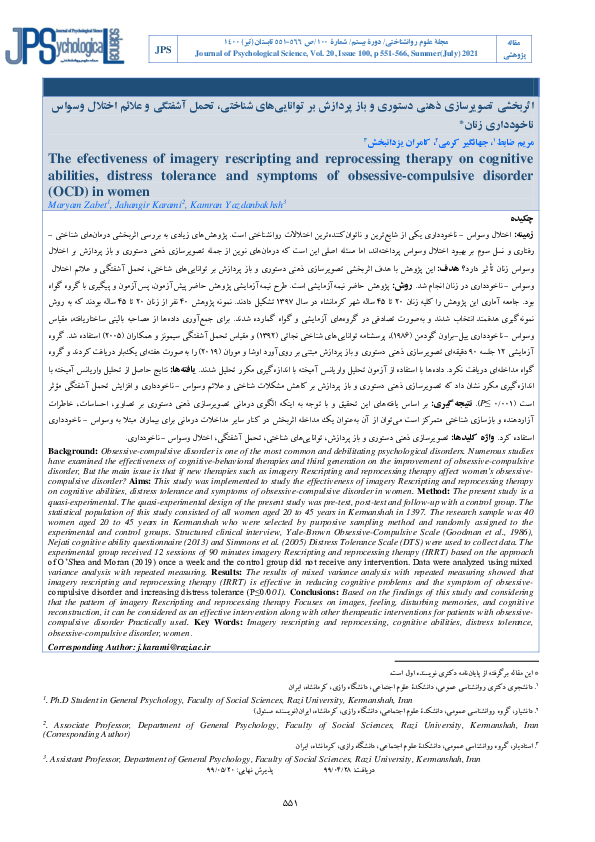 (PDF) The efectiveness of imagery rescripting and reprocessing therapy ...