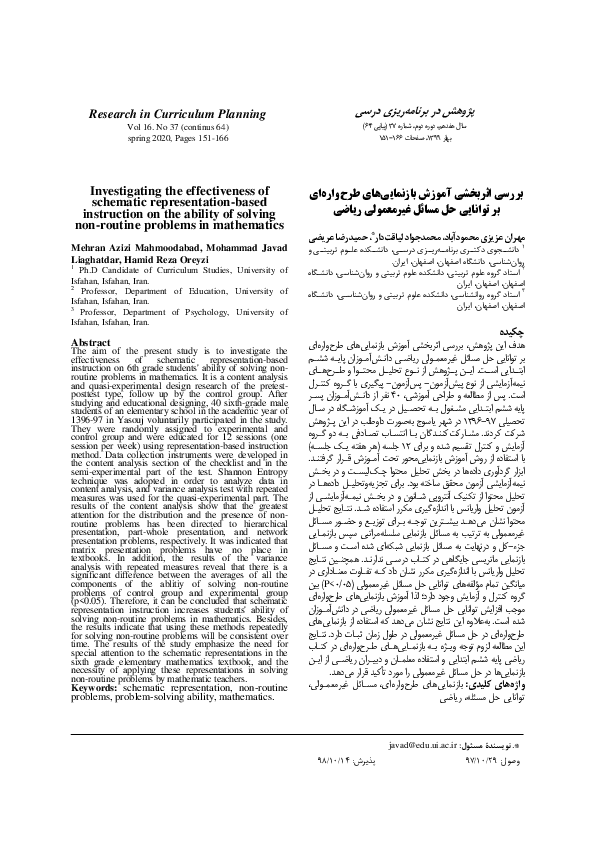 (PDF) Investigating the effectiveness of schematic representation-based ...