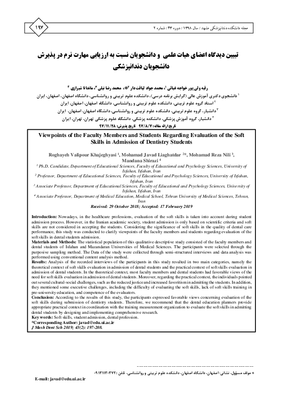 (PDF) Viewpoints of the Faculty Members and Students Regarding ...