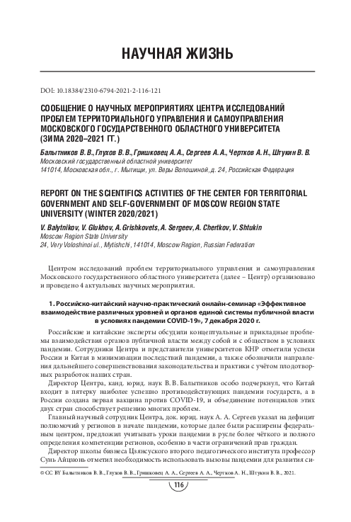 PDF) On The Role Of Local Self-Government In Russia And On The.