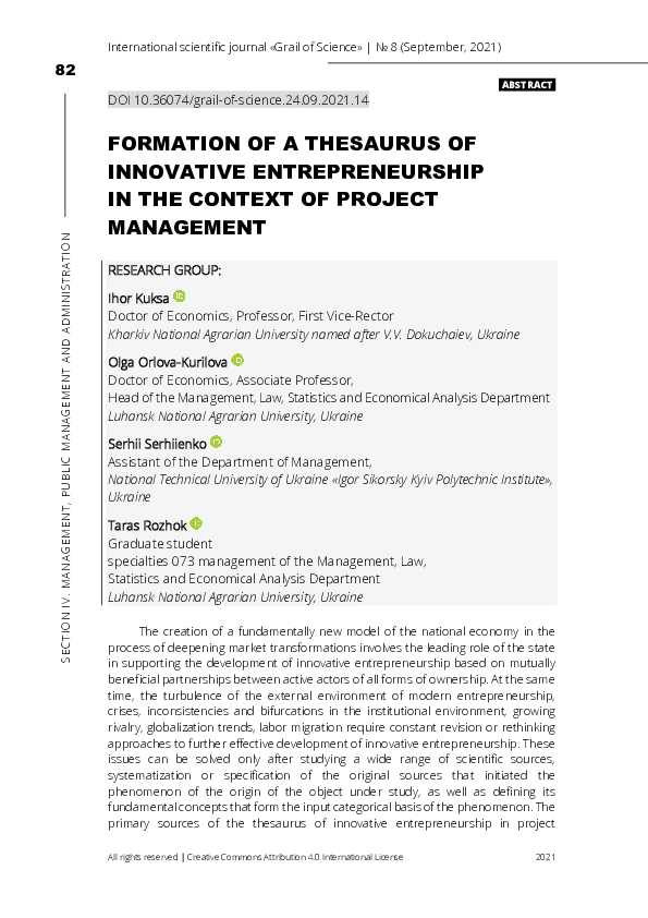 (PDF) Formation of a Thesaurus of Innovative Entrepreneurship in the
