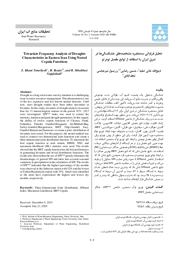 (PDF) Frequency Analysis of Trivariate Drought characteristics ...