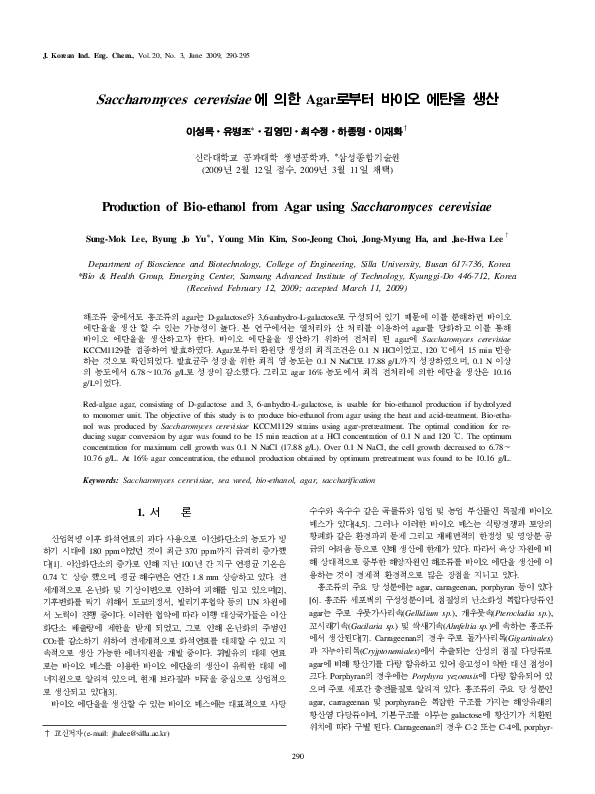 (PDF) Production of bio-ethanol from agar using Saccharomyces cerevisiae