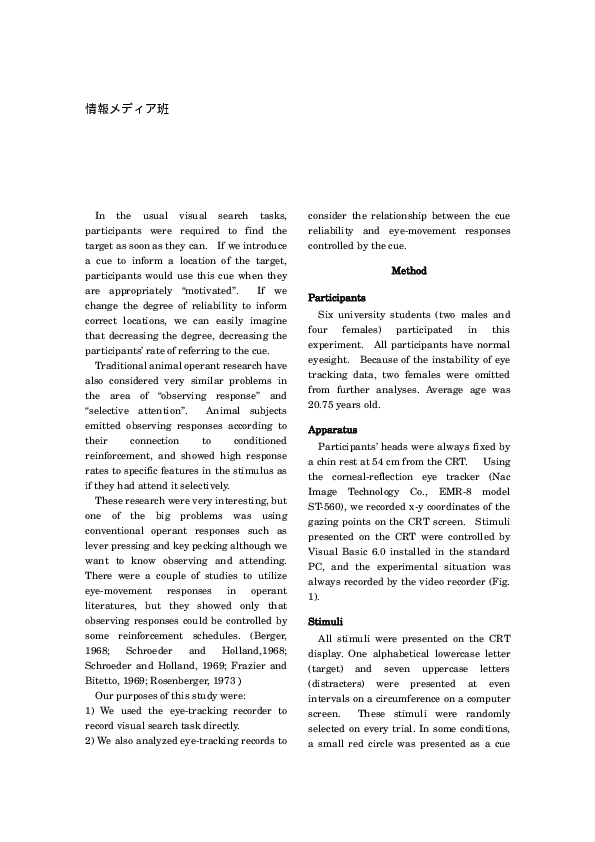 (PDF) Effects of cue reliability on eye movements in visual search task
