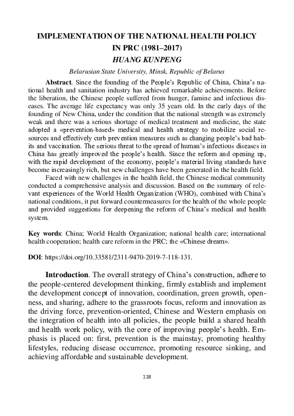 (PDF) A Flood Early Warning System Based on an Integrated Precipitation ...