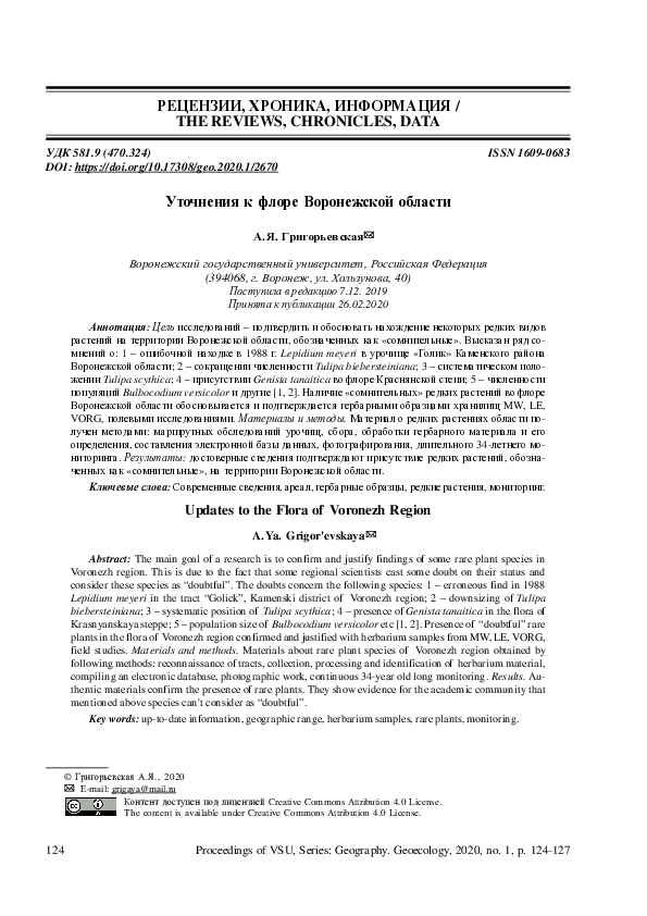 (PDF) LibGuides: Open Educational Resources: Languages