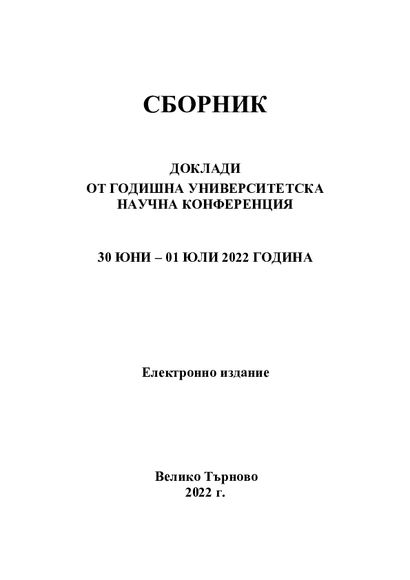 (PDF) ОКЕАНИТЕ НА ЗЕМЯТА В ОБУЧЕНИЕТО ПО ГЕОГРАФИЯ И ИКОНОМИКА ...