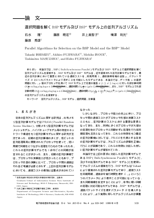 Parallel Algorithms for Selection on the BSP Model and the BSP* Model