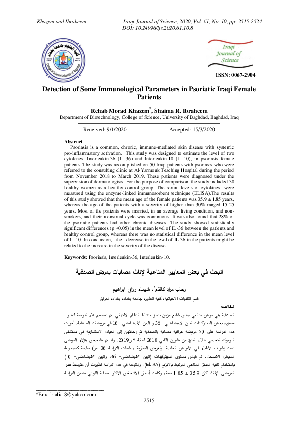 (PDF) Detection of Some Immunological Parameters in Psoriatic Iraqi ...