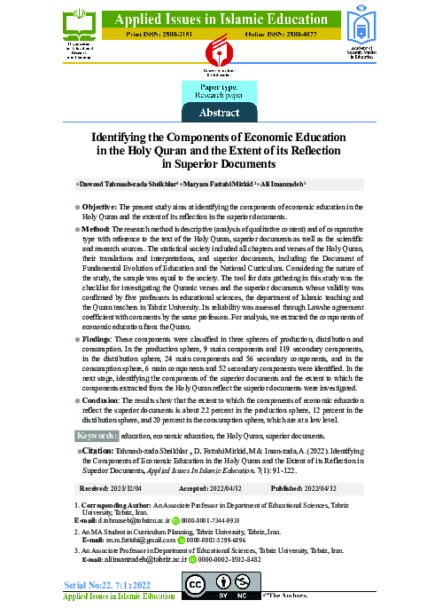 PDF Identifying The Components Of Economic Education In The Holy