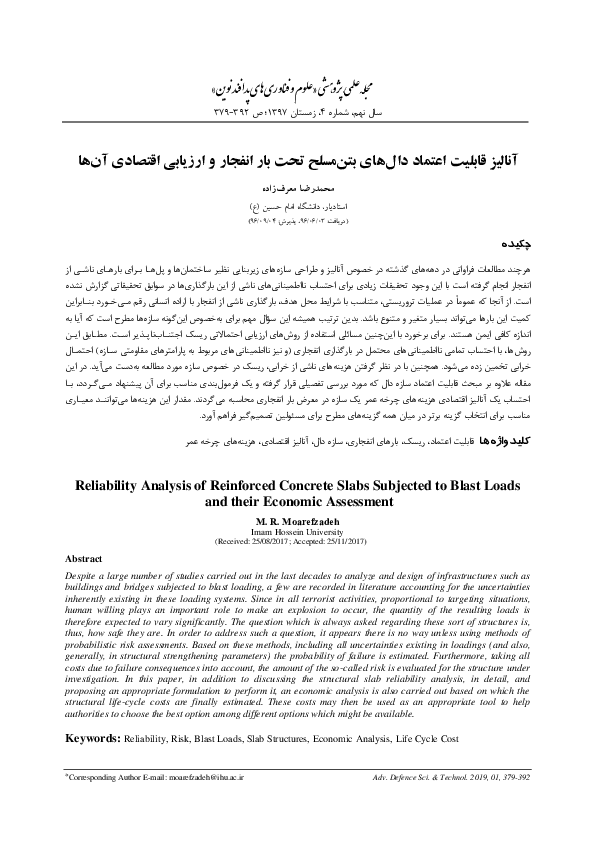 (PDF) Reliability Analysis of Reinforced Concrete Slabs Subjected to ...
