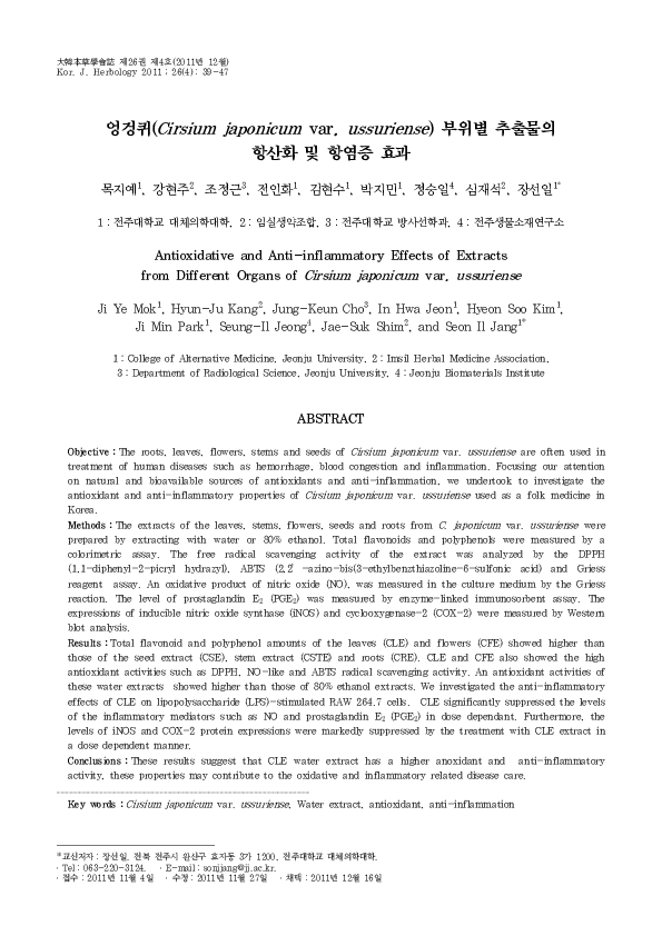 (PDF) Teaching English in Korea :Implications for conceptualizing ...