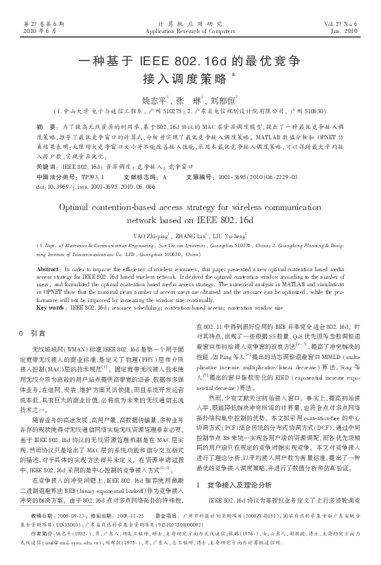 (PDF) Optimal contention-based access strategy for wireless ...