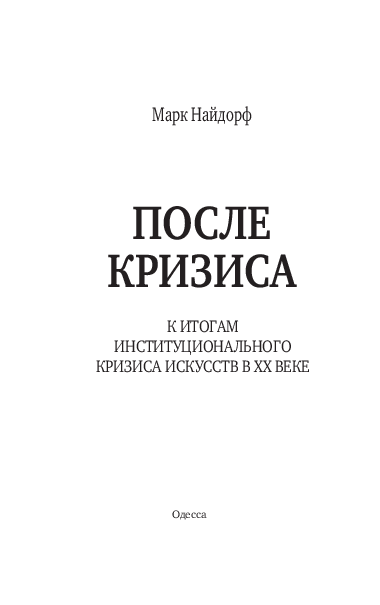 Эссе Цель Искусства Доставлять Наслаждение Эссе Цель Искусства Доставлять Наслаждение