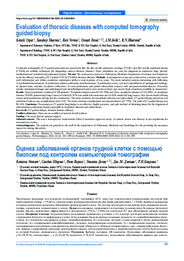 (PDF) Evaluation of thoracic diseases with computed tomography guided ...
