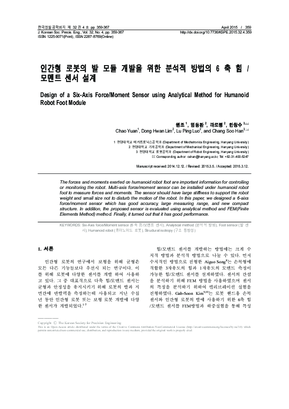 (PDF) Design of a Six-Axis Force/Moment Sensor using Analytical Method ...