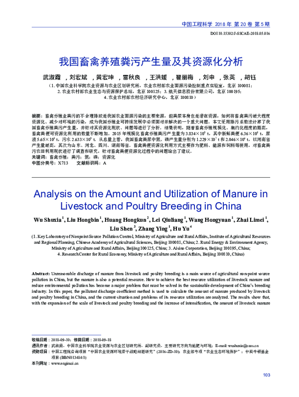 (PDF) Analysis on the Amount and Utilization of Manure in Livestock and ...