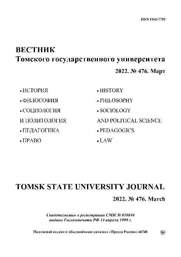 (PDF) Феноменология жизненного мира и греки/ The Phenomenology of ...