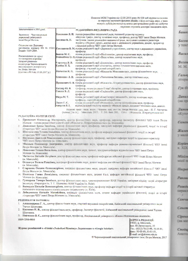 (PDF) The metamorphosis of the image of centaur in Ukrainian literature ...