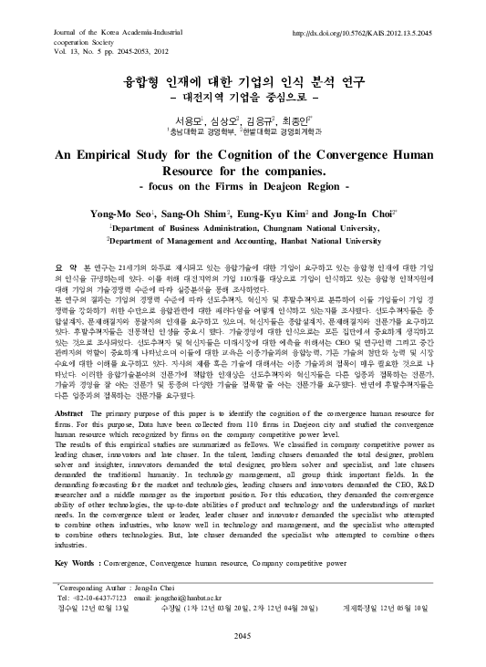 (PDF) An Empirical Study for the Cognition of the Convergence Human ...