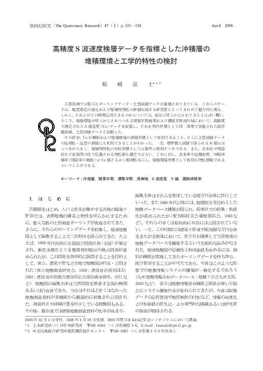 (PDF) Geotechnical properties of Holocene and latest Pleistocene ...
