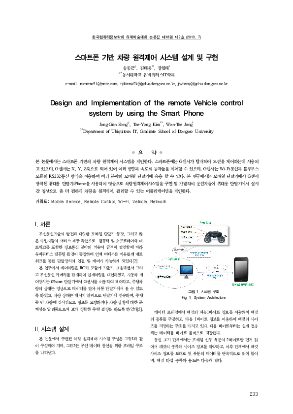 (PDF) Design and Implementation of the remote Vehicle control system by ...