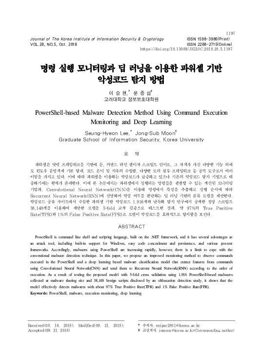 (PDF) PowerShell-based Malware Detection Method Using Command Execution ...