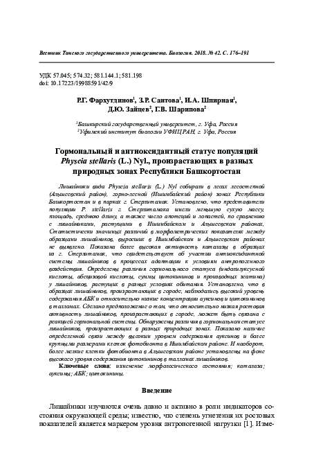 (PDF) Resolving the Electrochemical Equations of a Solid Oxide Fuel ...
