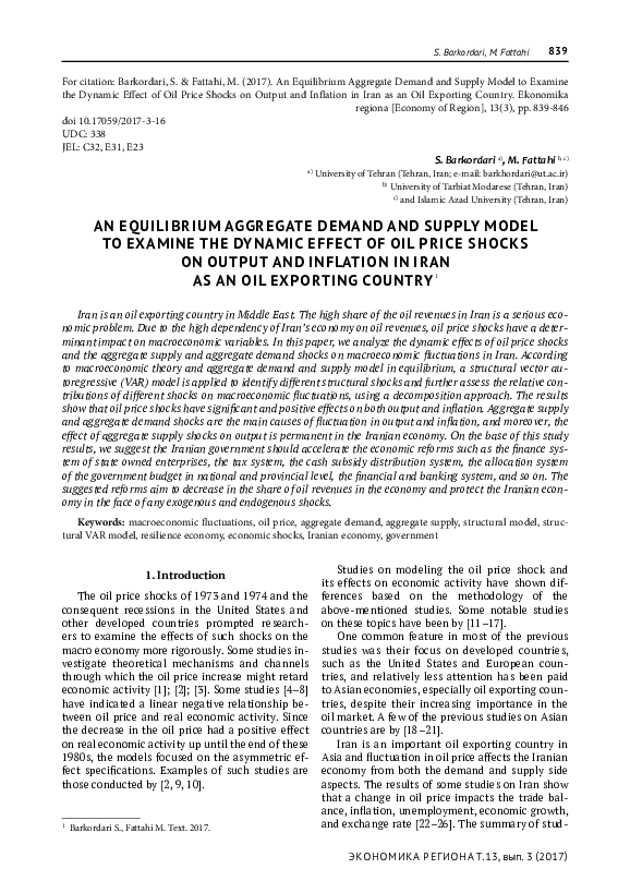 (PDF) An Equilibrium Aggregate Demand and Supply Model to Examine the ...