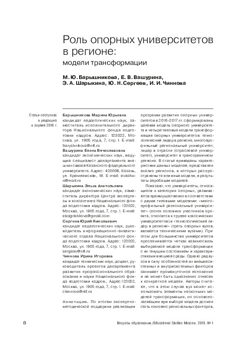 (PDF) LibGuides: Nursing Library Orientation: LibGuides