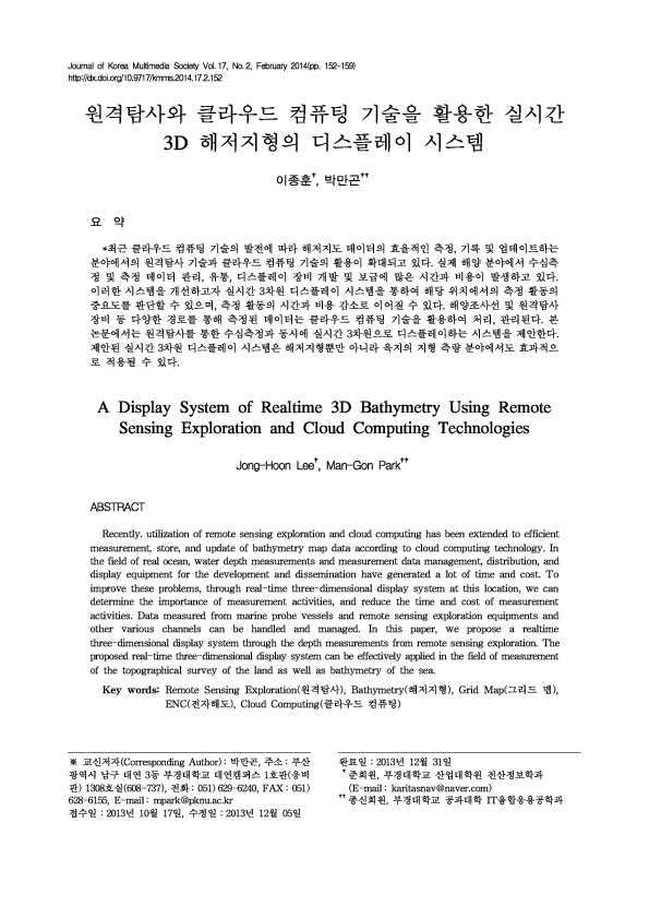 (PDF) A Display System of Realtime 3D Bathymetry Using Remote Sensing ...