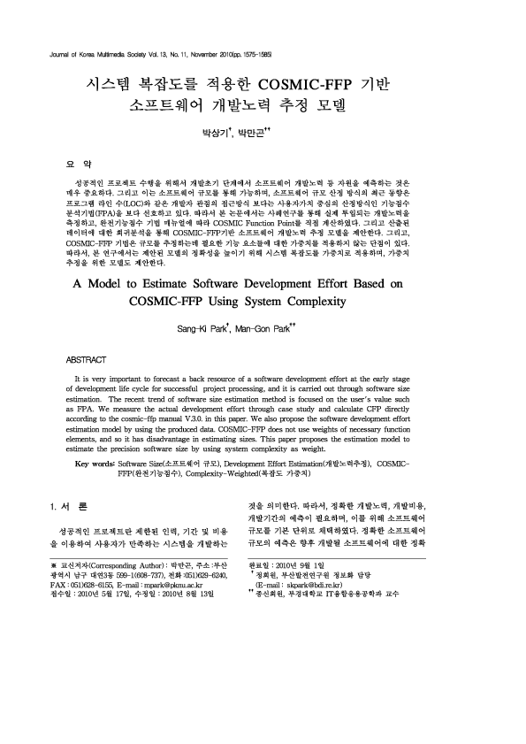 (PDF) A Model to Estimate Software Development Effort Based on COSMIC ...
