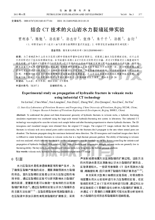 (PDF) Experimental study on propagation of hydraulic fracture in ...