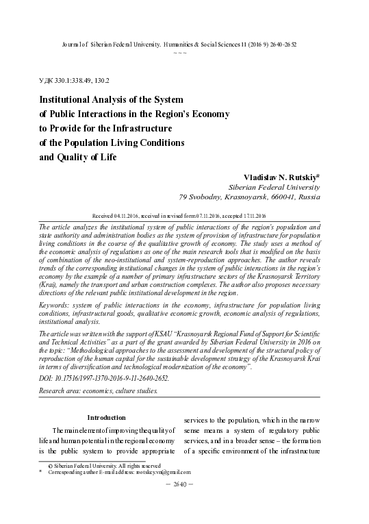 (PDF) Institutional Analysis of the System of Public Interactions in ...