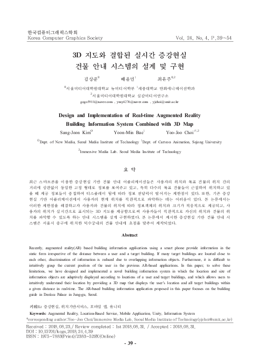 (PDF) Design and Implementation of Real-time Augmented Reality Building ...