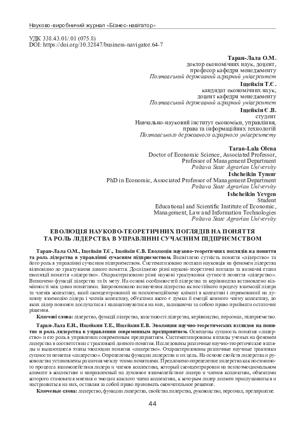 (PDF) Evolution of Scientific and Theoretical Views on the Concept and ...