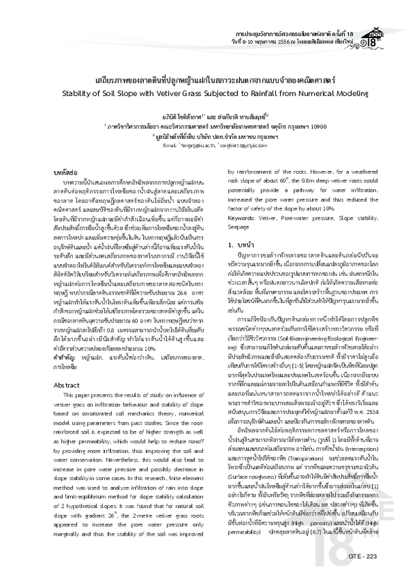 Infiltration and stability of soil slope with vetiver grass subjected to rainfall from numerical modeling