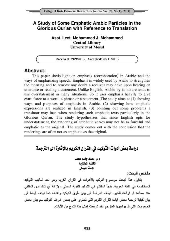 (PDF) A Study of Some Emphatic Arabic Particles in the Glorious Qur'an ...